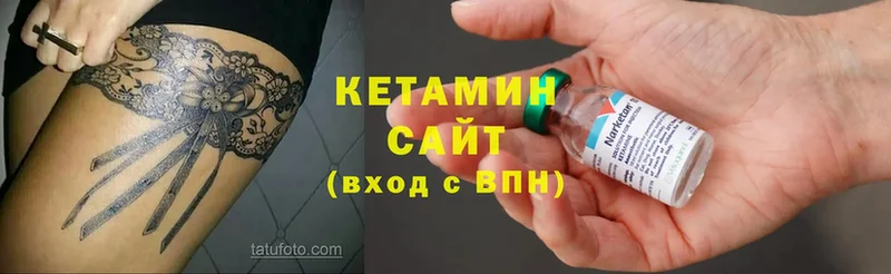 мега   Калининец  КЕТАМИН ketamine 