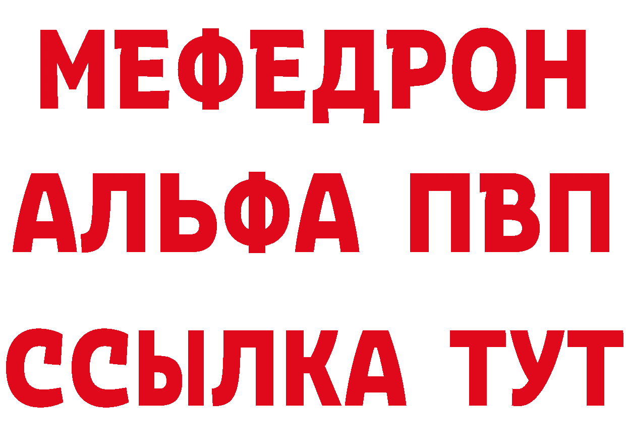 МДМА кристаллы рабочий сайт даркнет мега Калининец