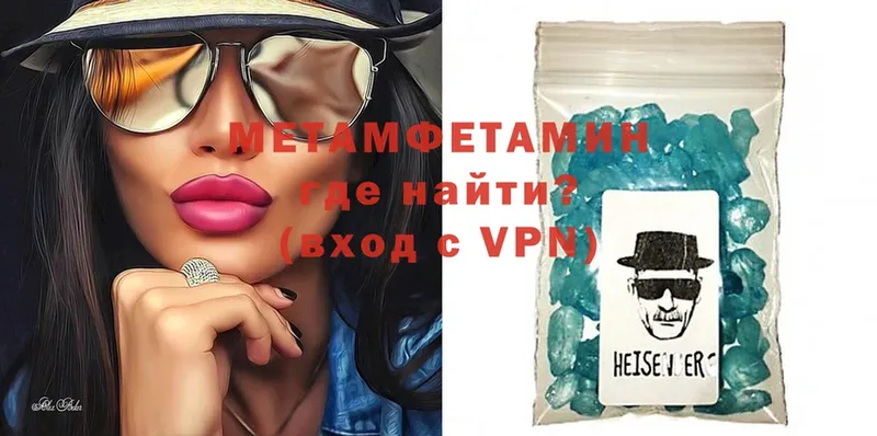 Метамфетамин Methamphetamine  дарк нет клад  Калининец  где продают  